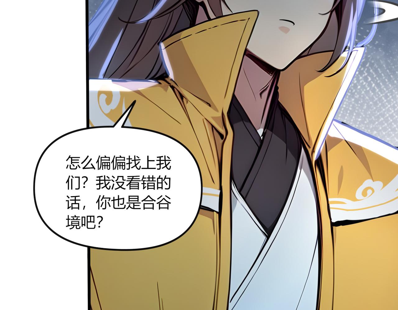第80话  新手指南！(1/2)-第81话
