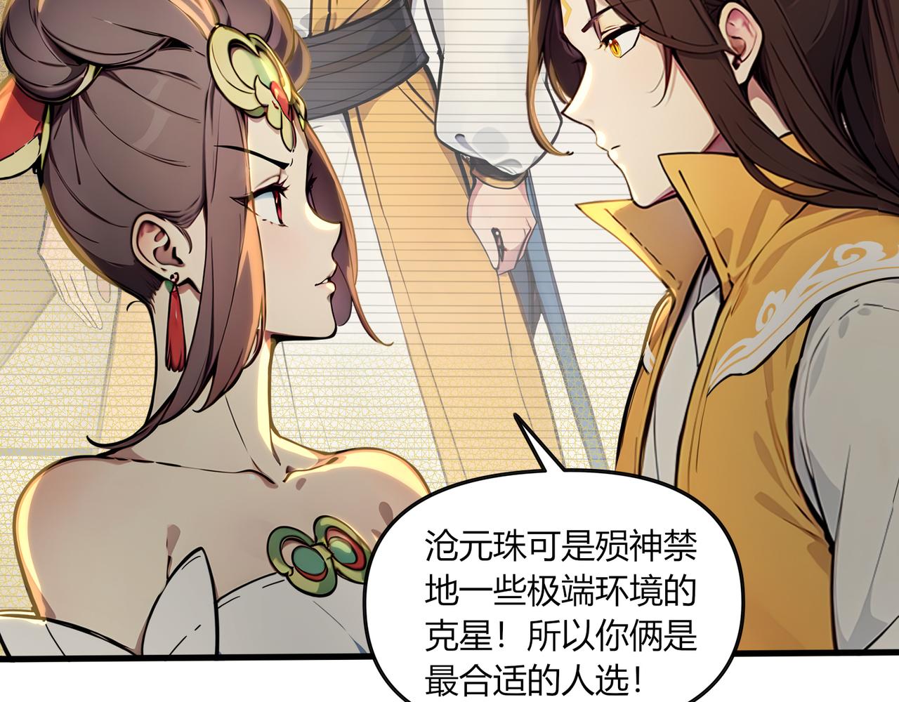 第80话  新手指南！(1/2)-第81话