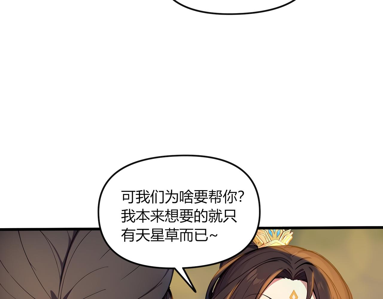 第80话  新手指南！(1/2)-第81话