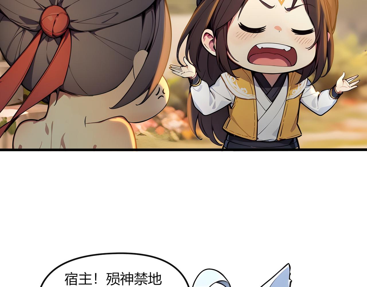 第80话  新手指南！(1/2)-第81话