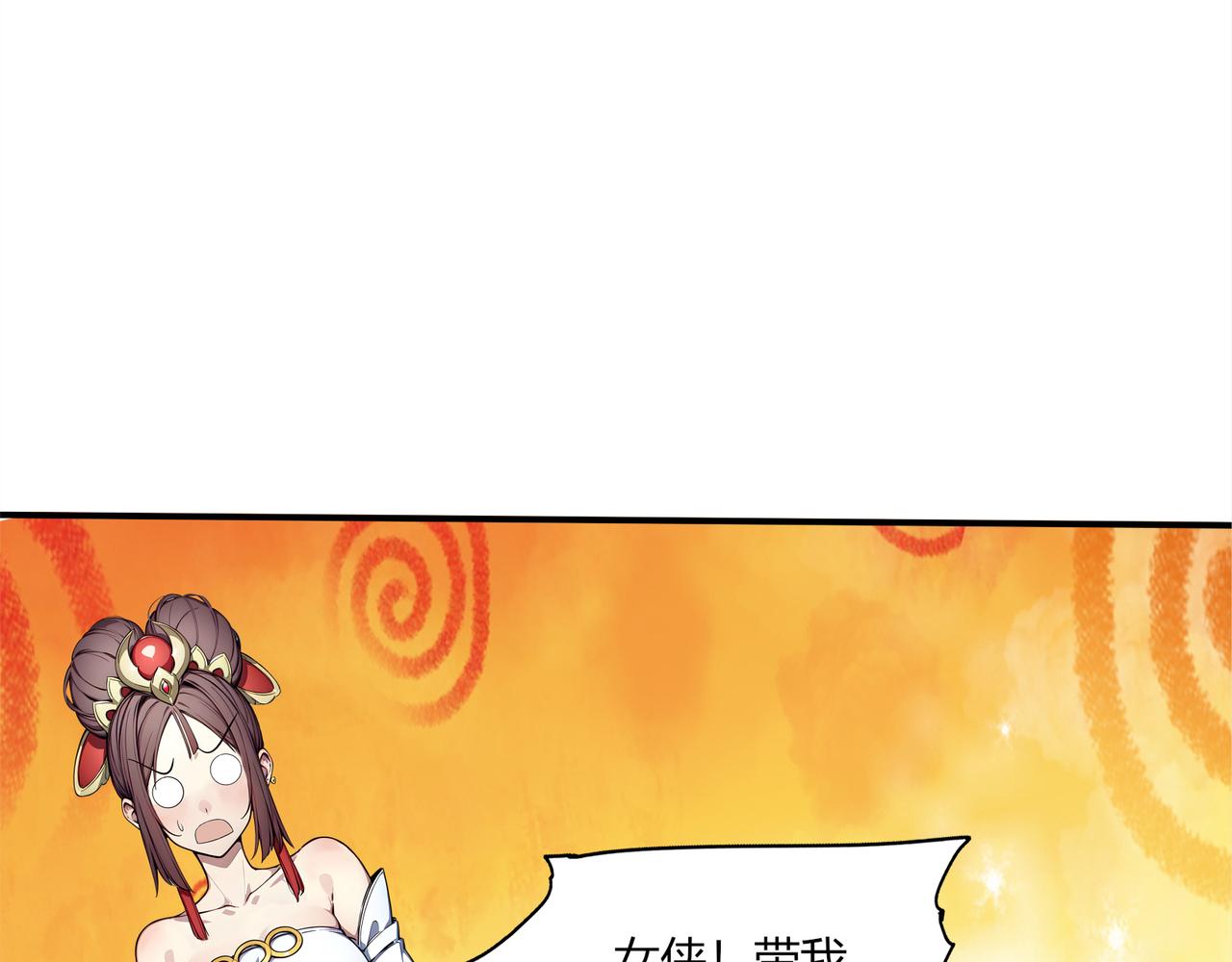 第80话  新手指南！(1/2)-第81话