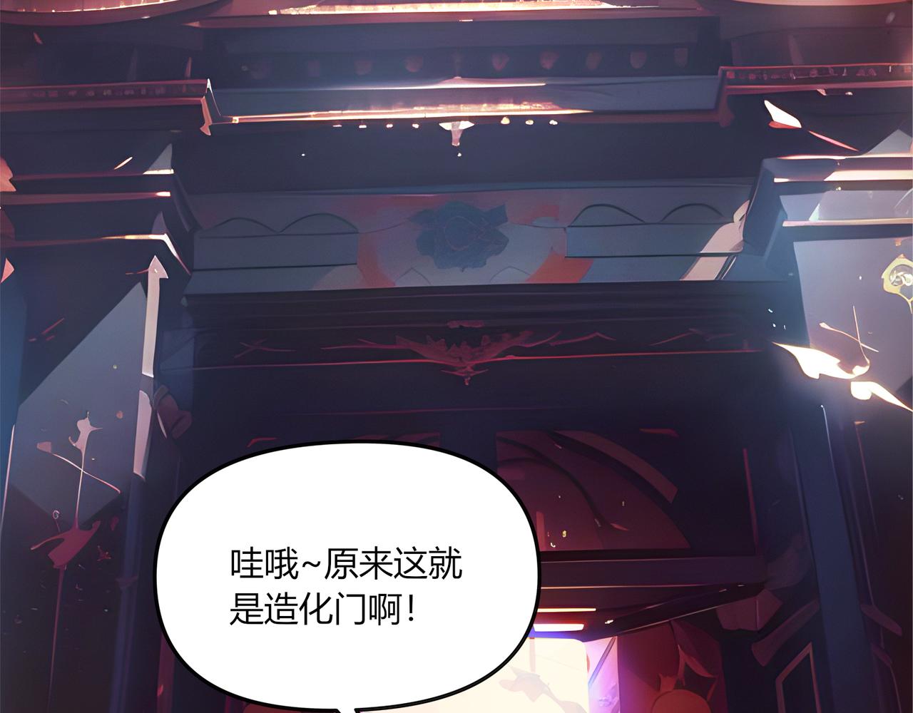 第80话  新手指南！(1/2)-第81话