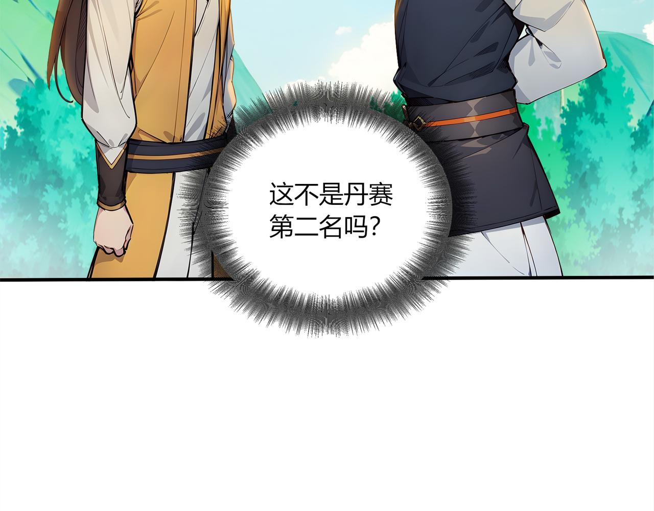 第80话  新手指南！(1/2)-第81话