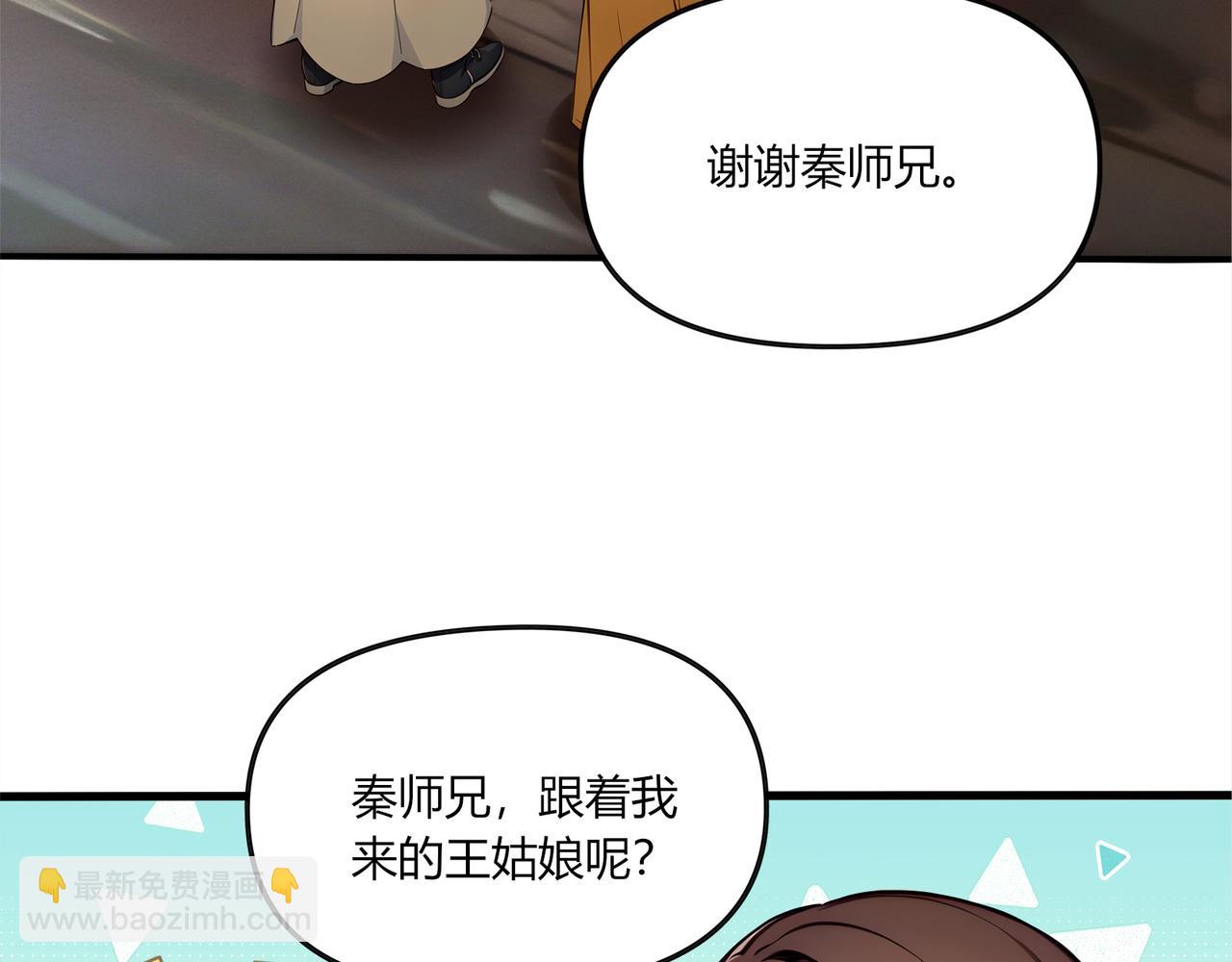 第80话  新手指南！(1/2)-第81话
