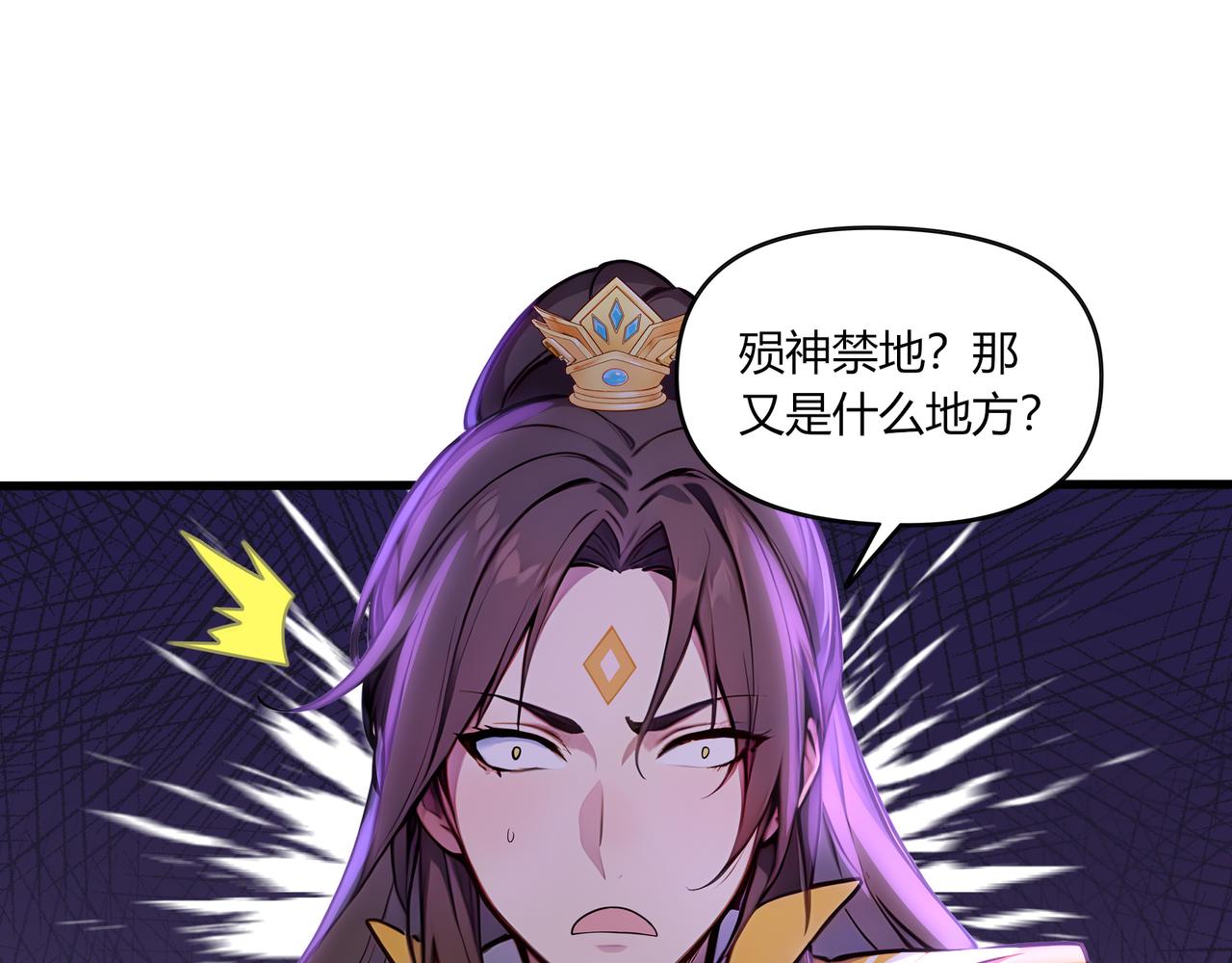 第80话  新手指南！(1/2)-第81话
