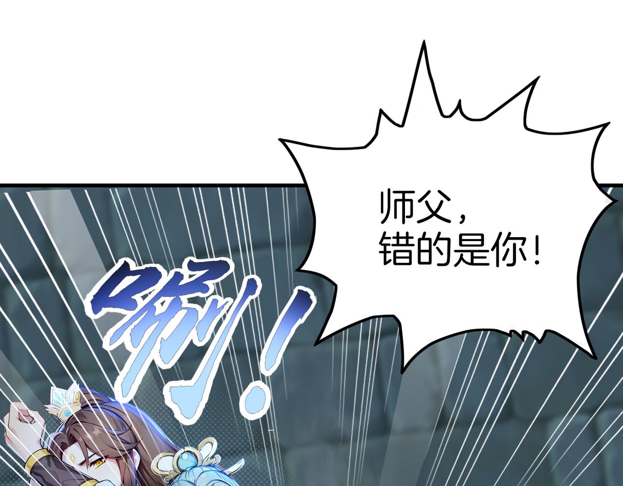 第82话  神之力！(1/4)-第83话