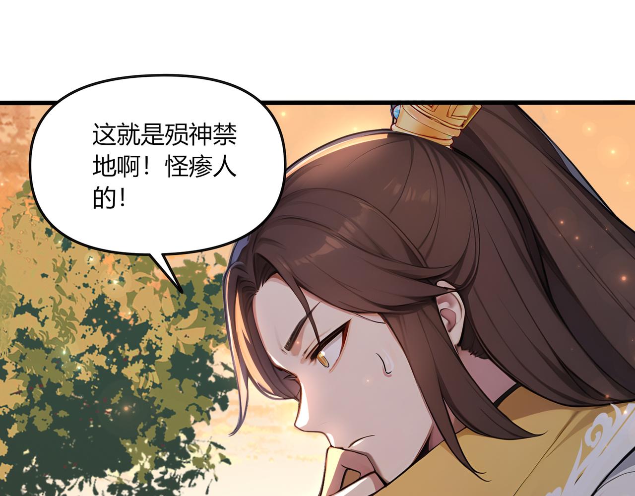 第84话  憨憨龙！(1/2)-第85话