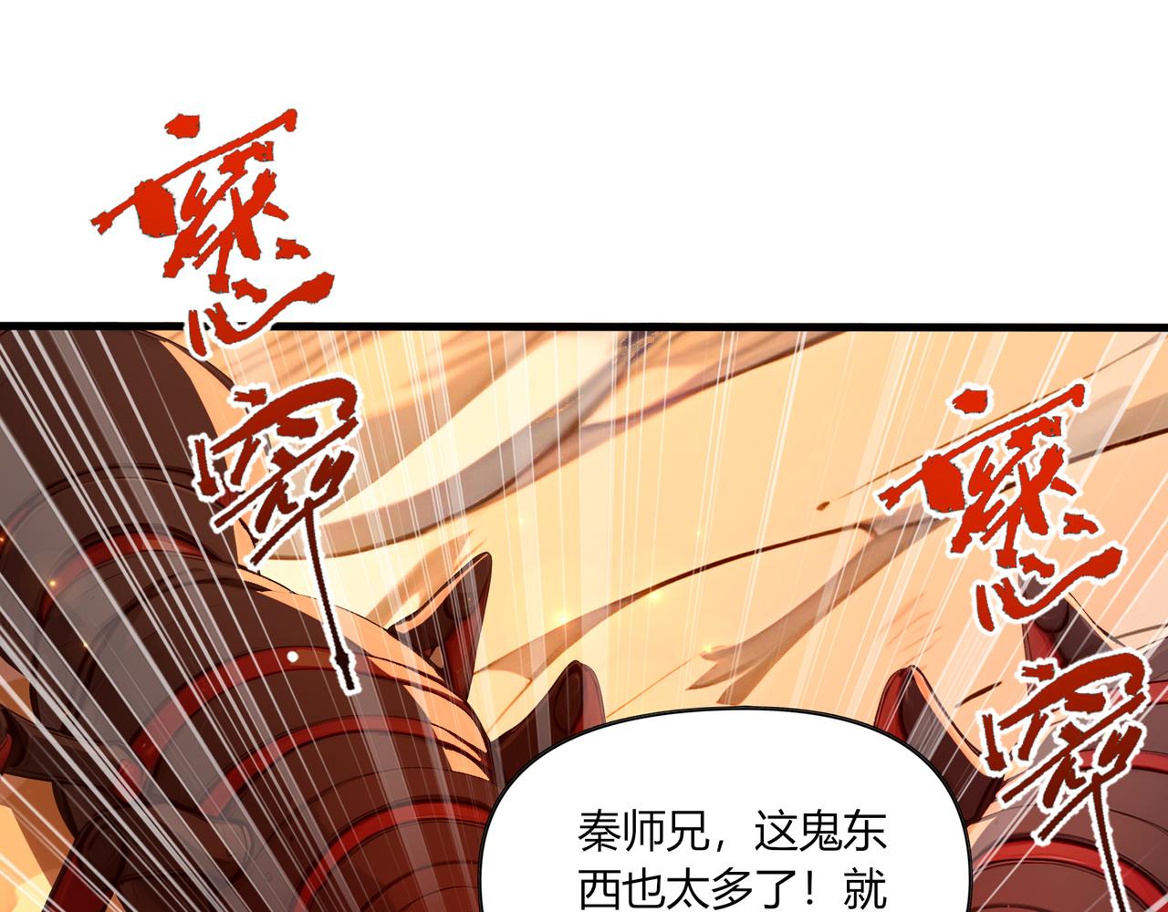 第84话  憨憨龙！(1/2)-第85话