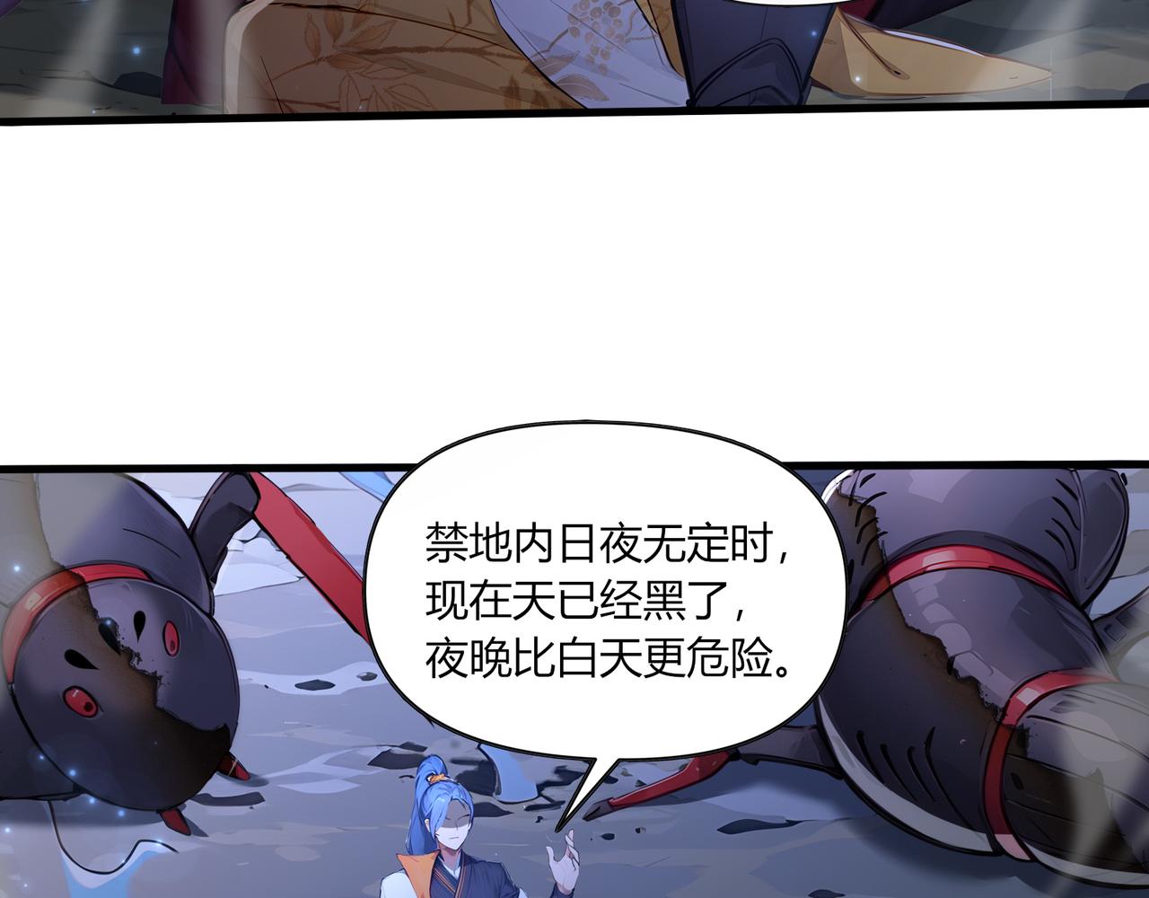 第84话  憨憨龙！(1/2)-第85话