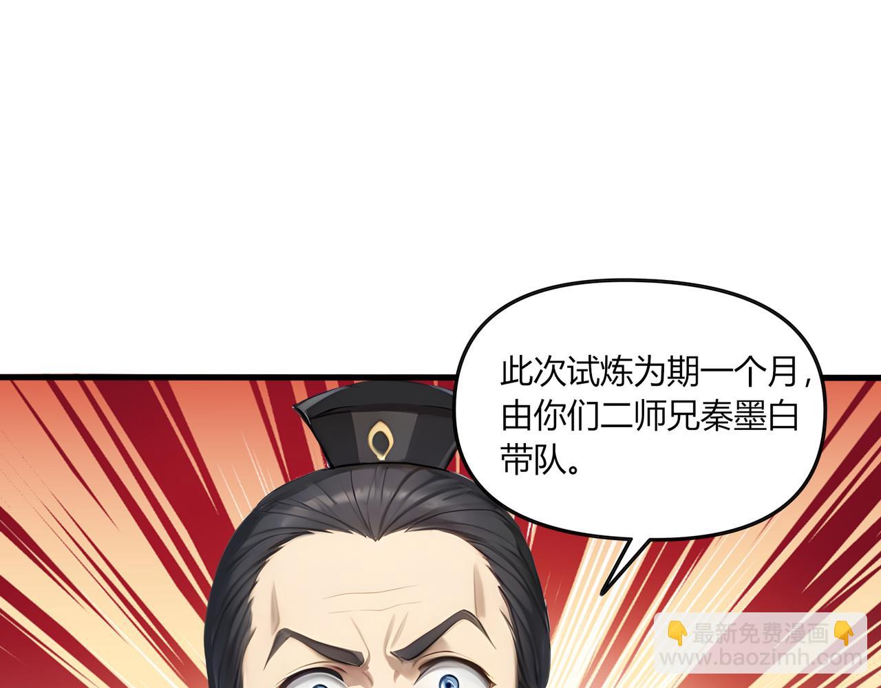 第84话  憨憨龙！(1/2)-第85话