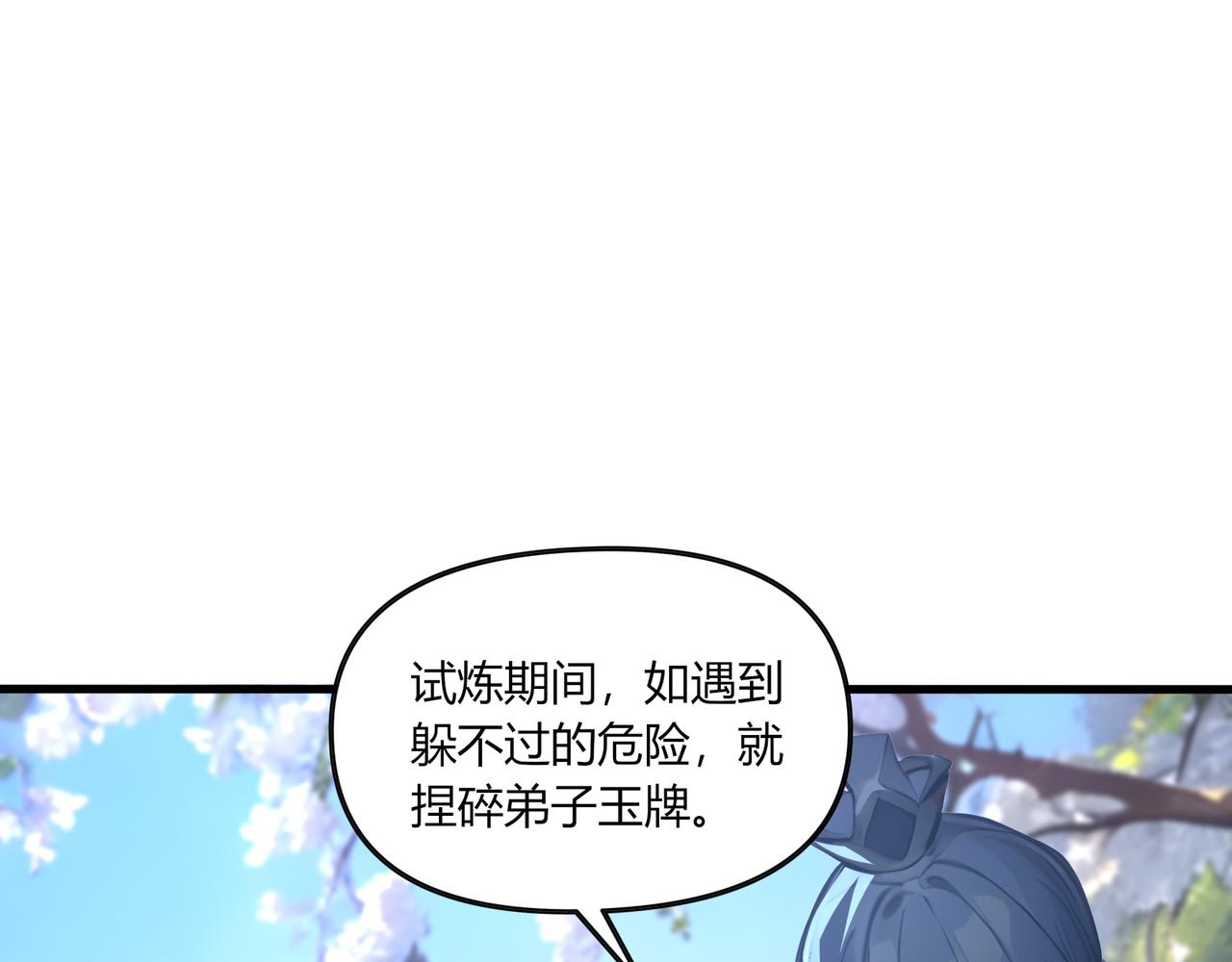 第84话  憨憨龙！(1/2)-第85话