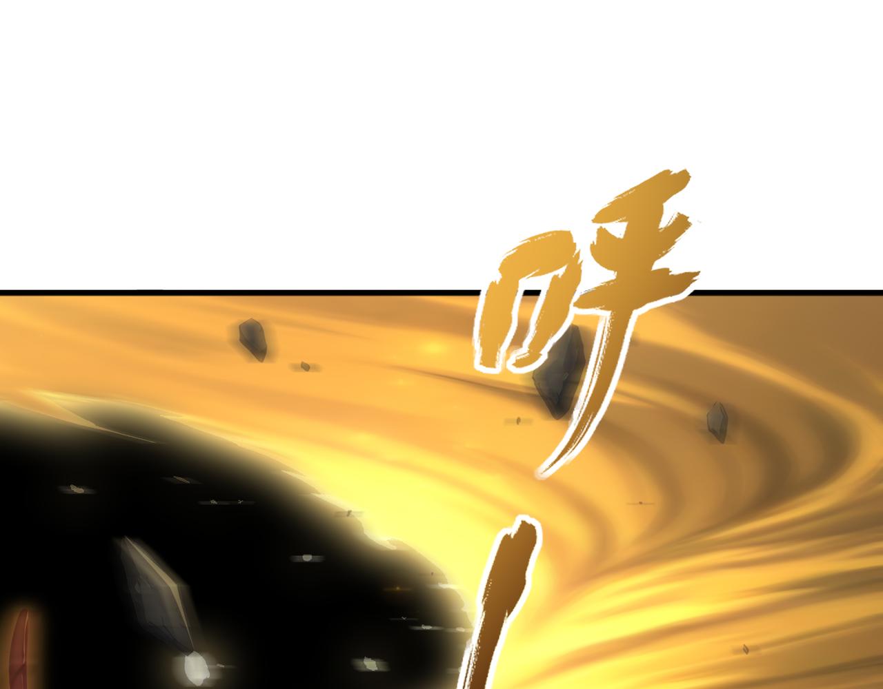 第86话 血狱君主幼虫!(1/3)-第87话