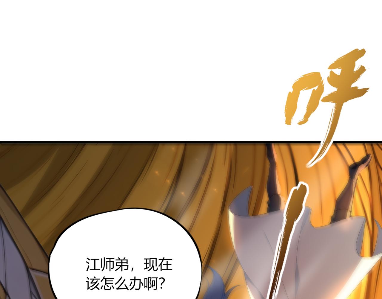 第86话 血狱君主幼虫!(1/3)-第87话