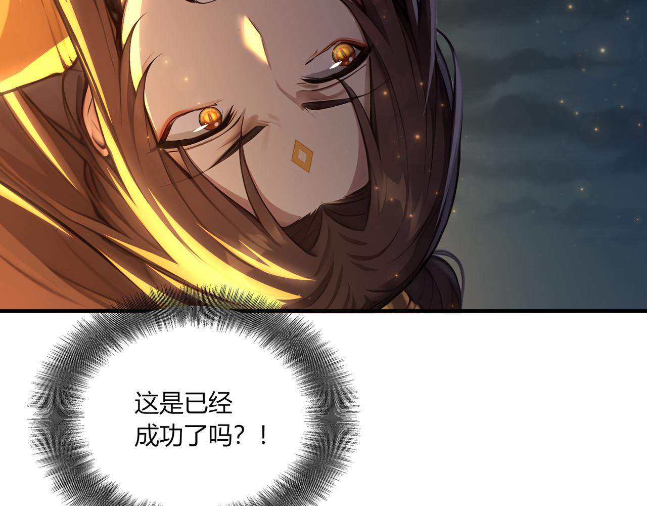 第86话 血狱君主幼虫!(1/3)-第87话