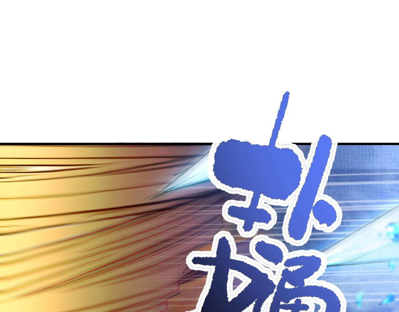 第86话 血狱君主幼虫!(1/3)-第87话