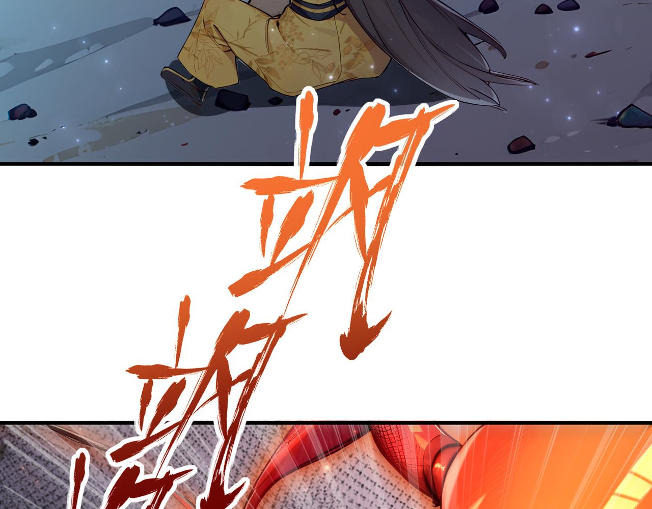 第86话 血狱君主幼虫!(1/3)-第87话