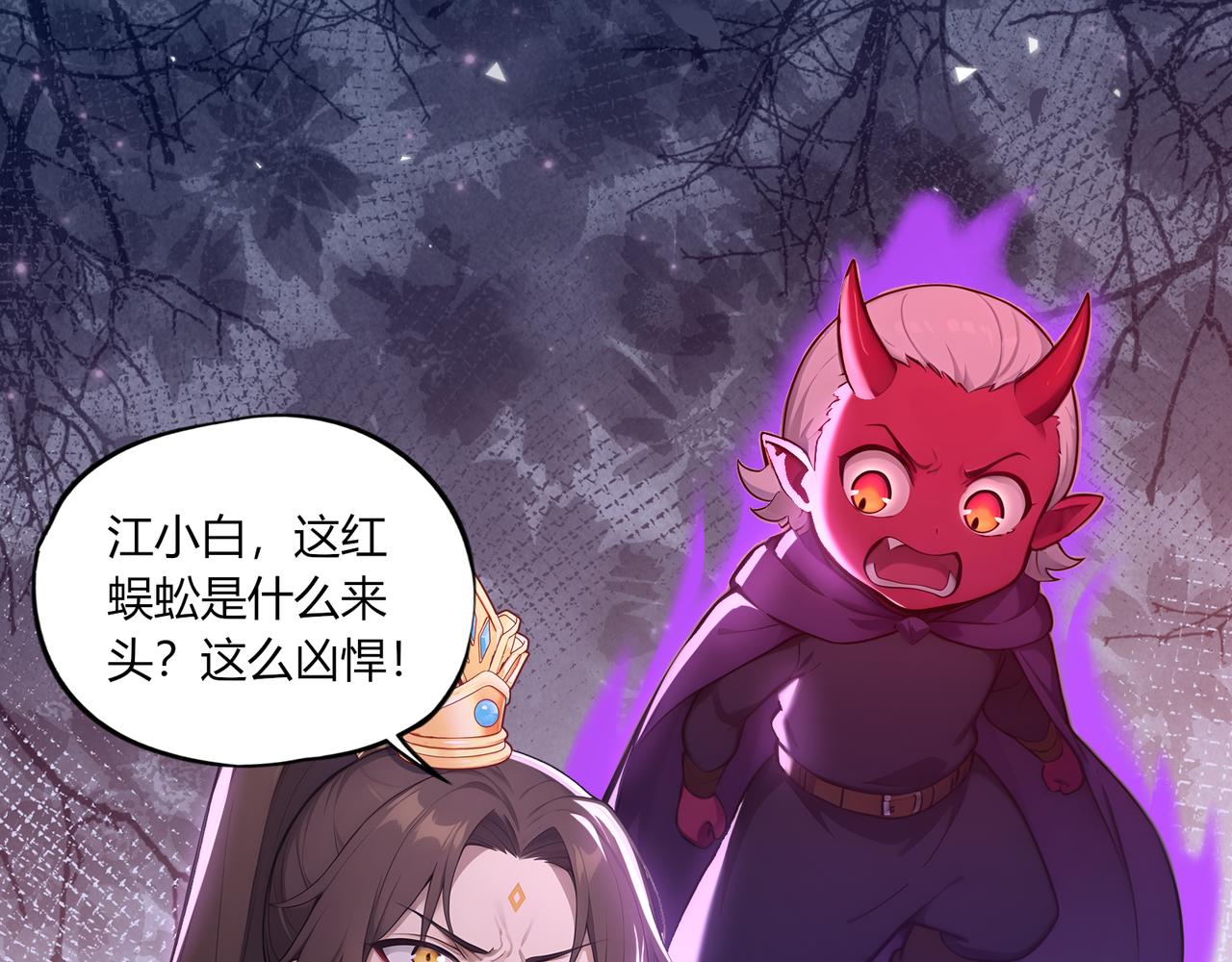 第86话 血狱君主幼虫!(1/3)-第87话