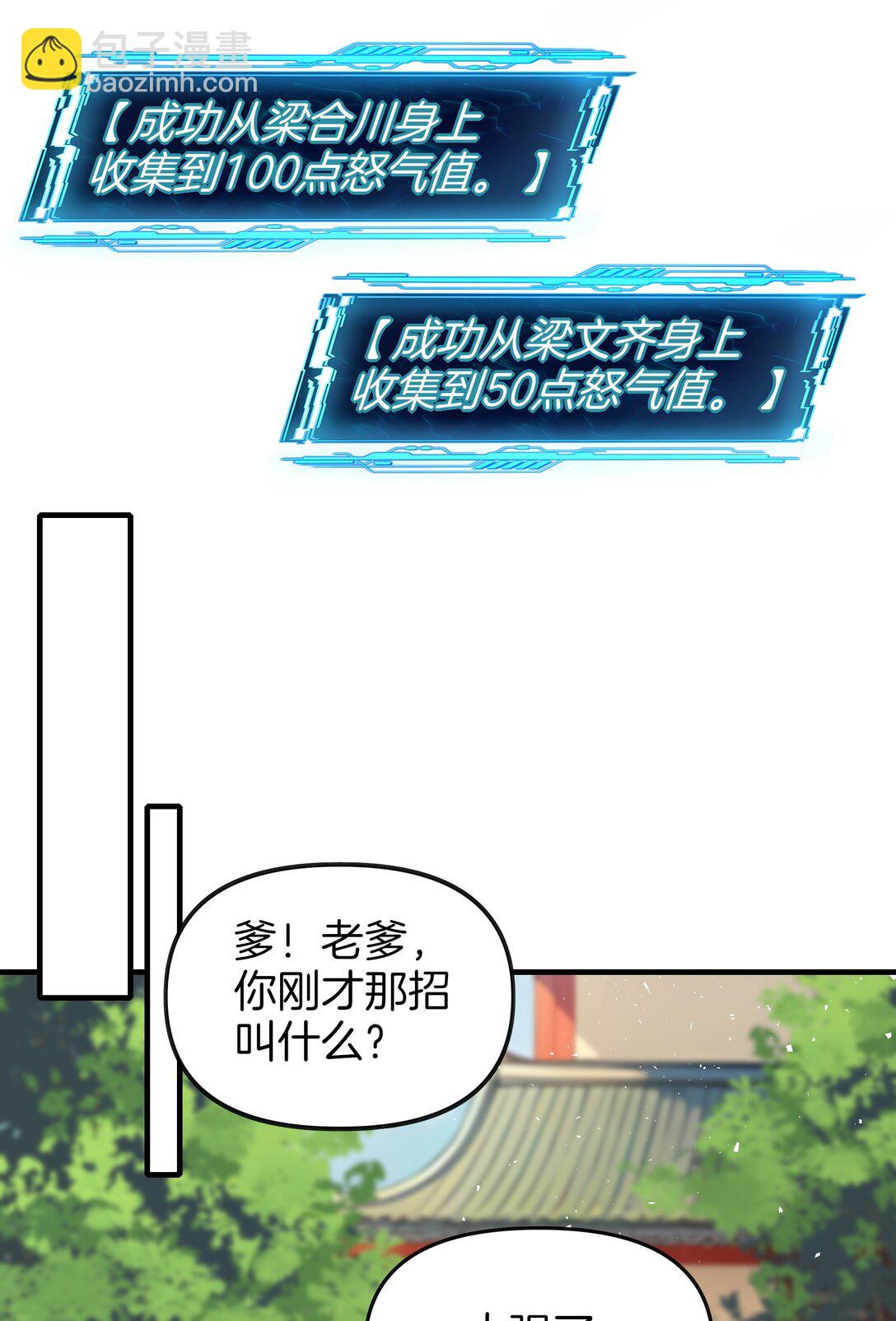 08 美人心计-第9话