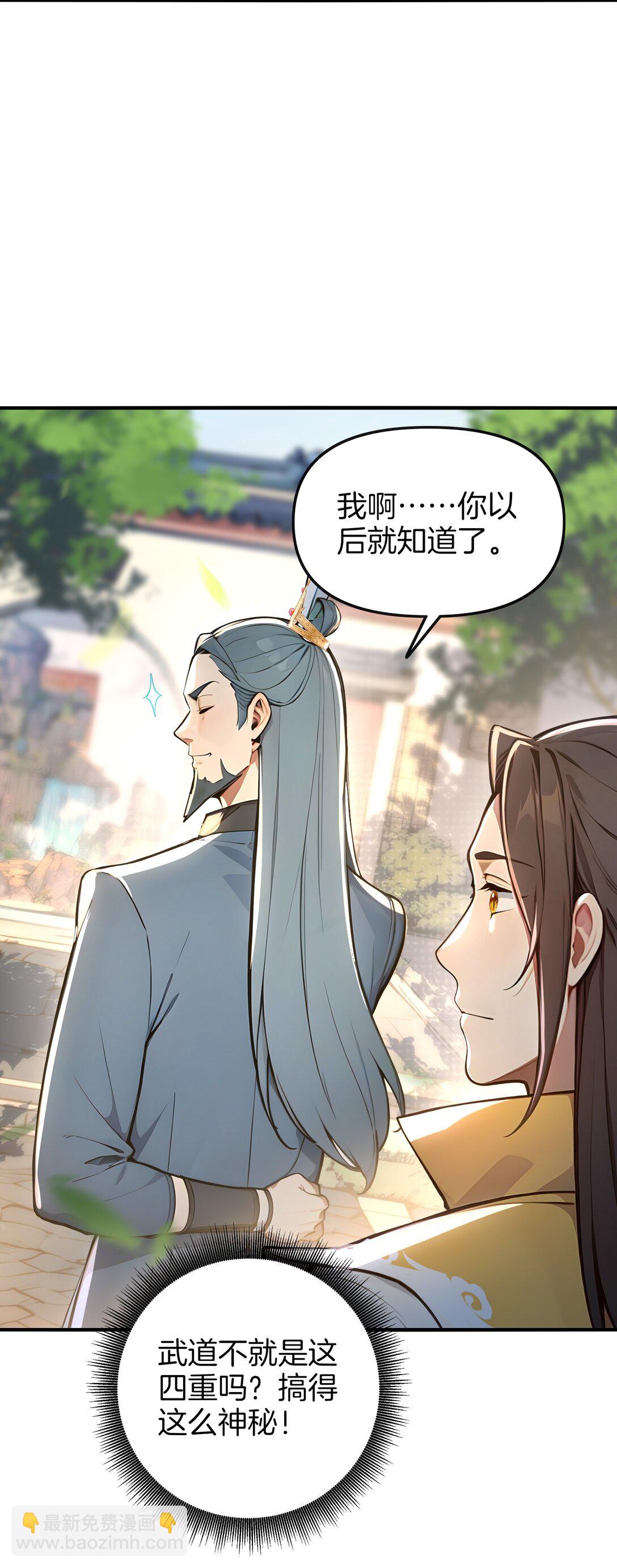 08 美人心计-第9话