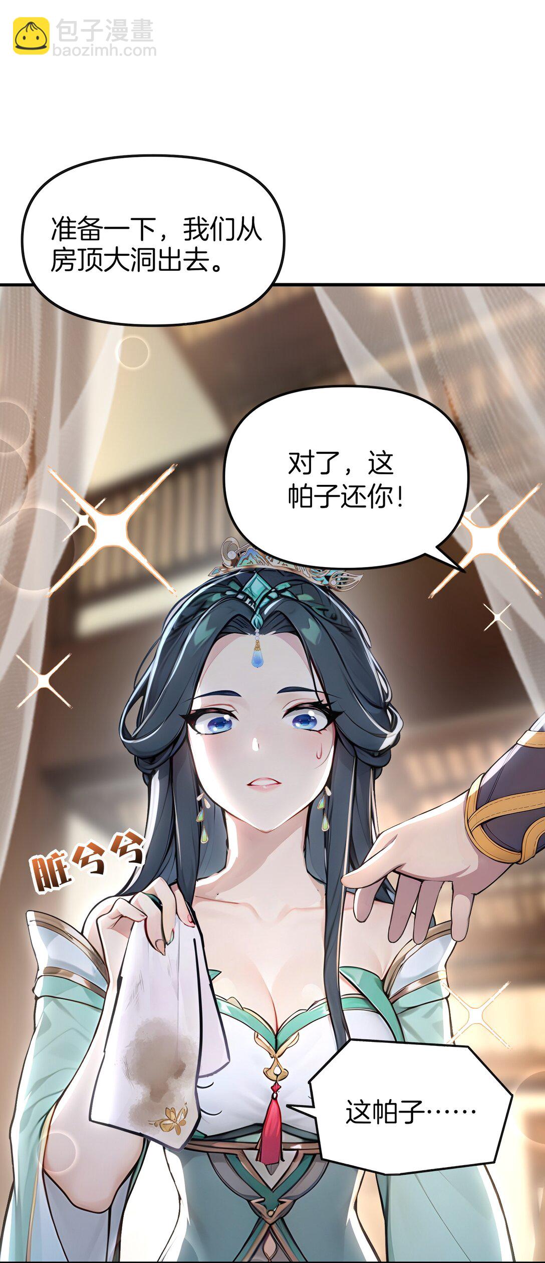 08 美人心计-第9话