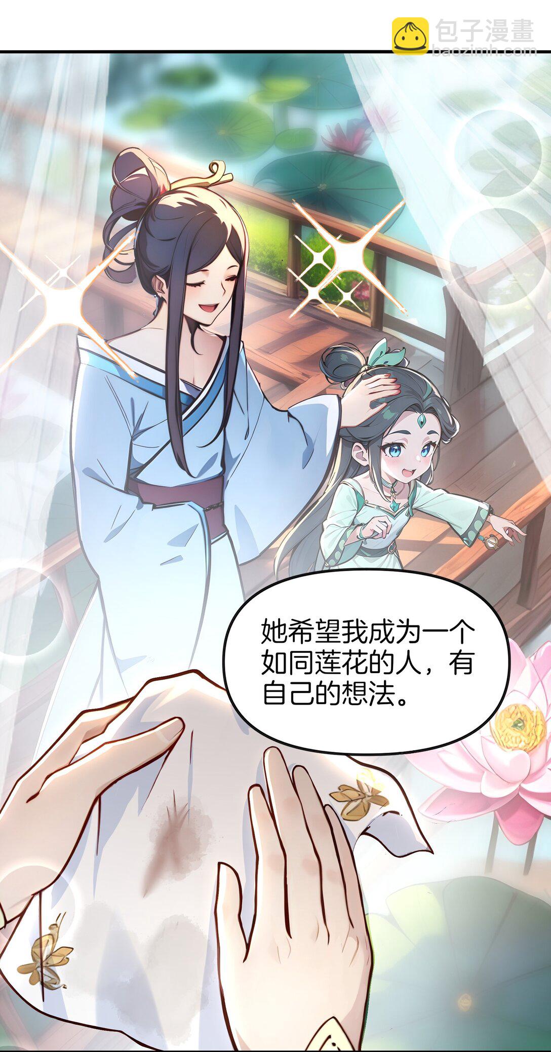 08 美人心计-第9话