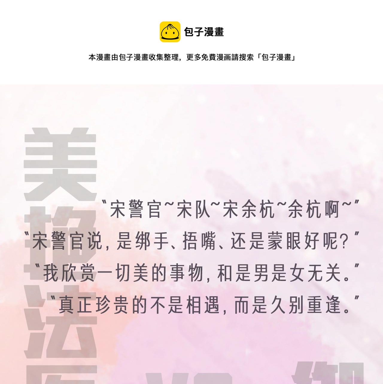 &ldquo;光是我爱你。&rdquo;-第1话