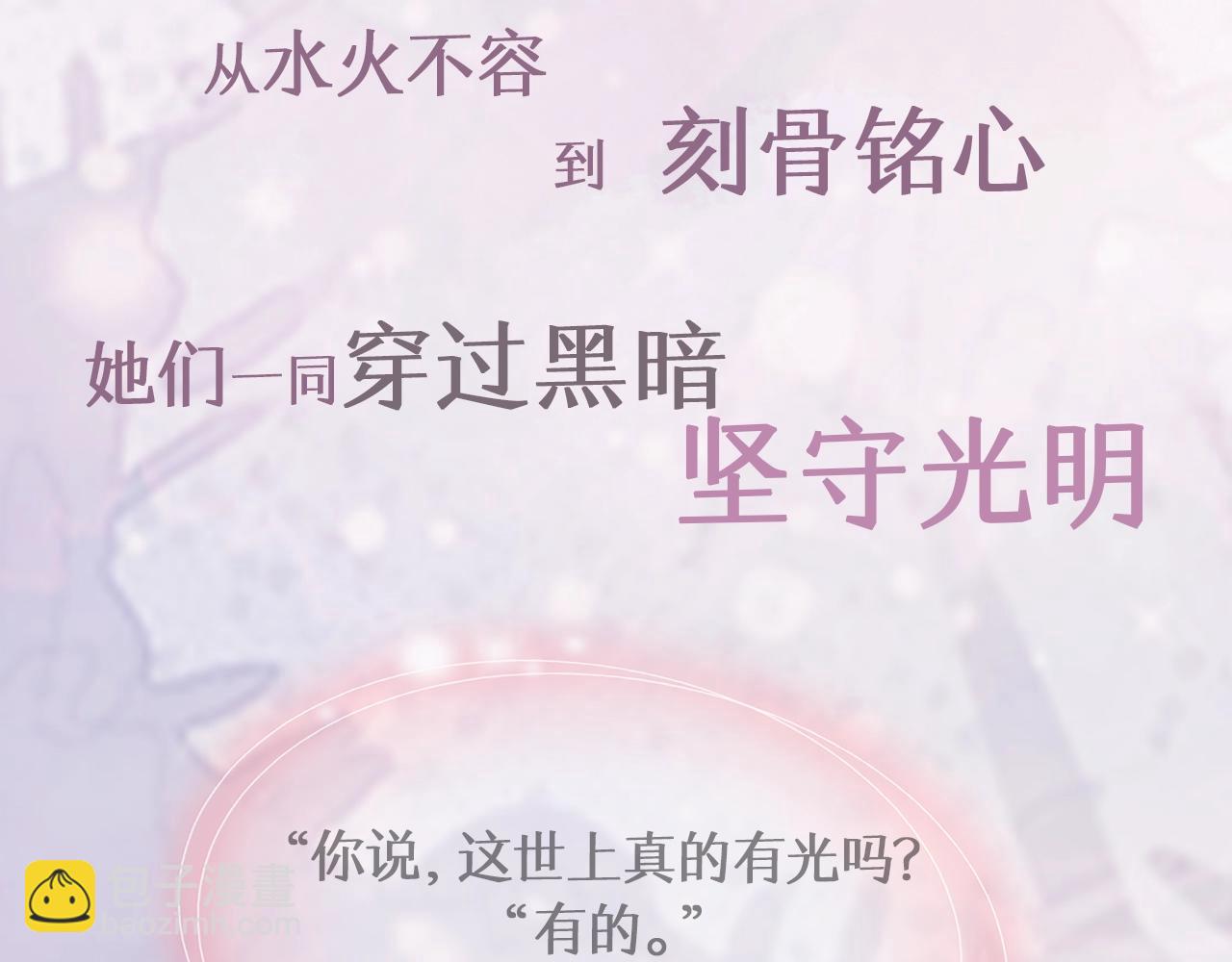 &ldquo;光是我爱你。&rdquo;-第1话