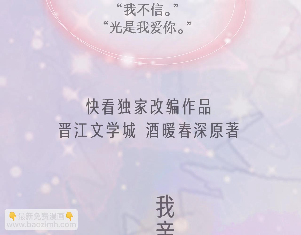 &ldquo;光是我爱你。&rdquo;-第1话