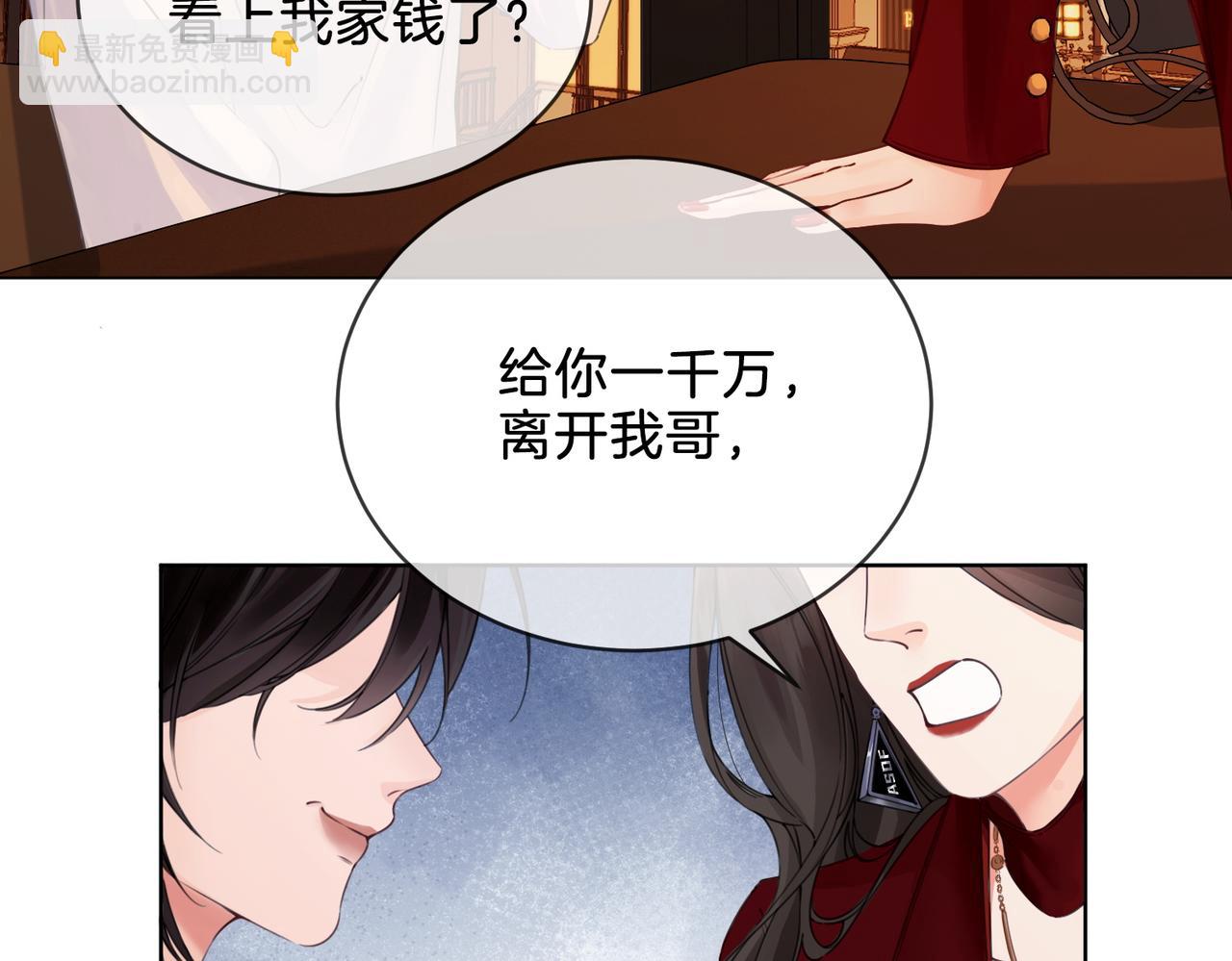 第十话 我不讨厌你(1/2)-第11话