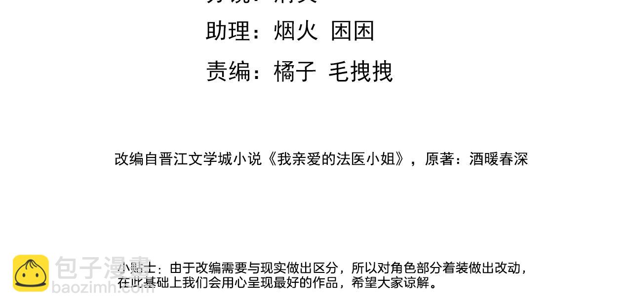 第十话 我不讨厌你(1/2)-第11话