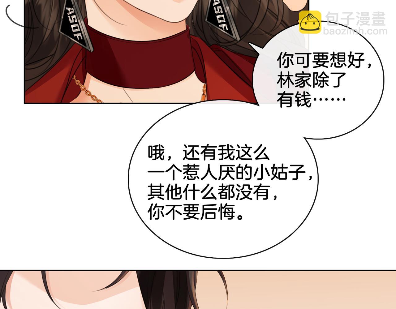 第十话 我不讨厌你(1/2)-第11话