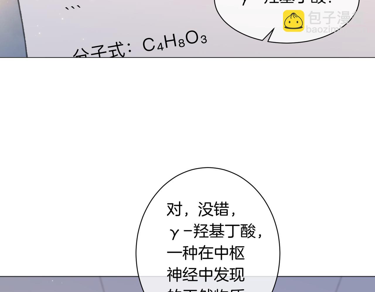 第96话 安慰(1/2)-第123话