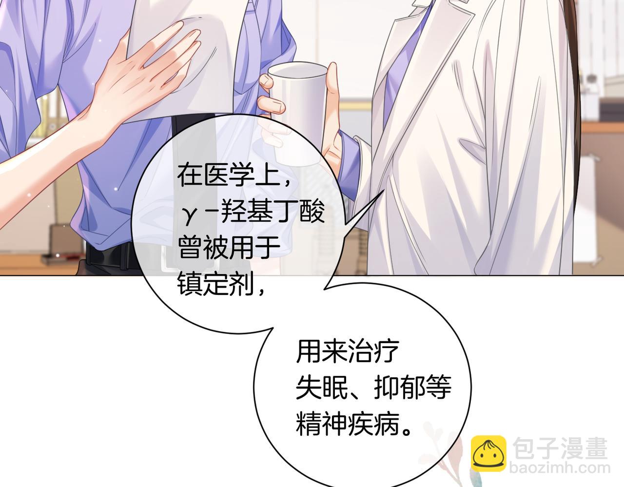 第96话 安慰(1/2)-第123话