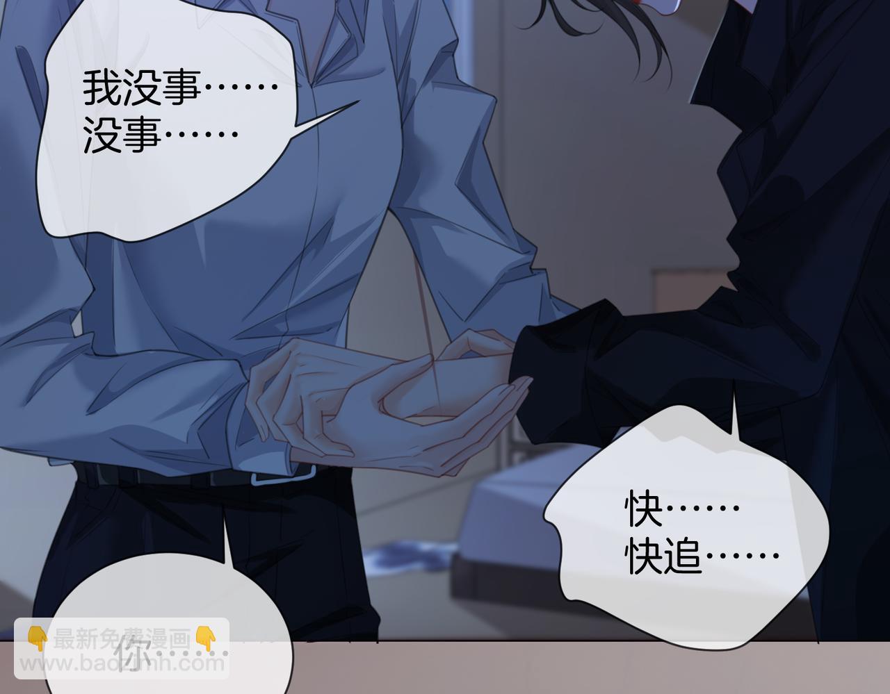第102话 抓捕(1/2)-第103话