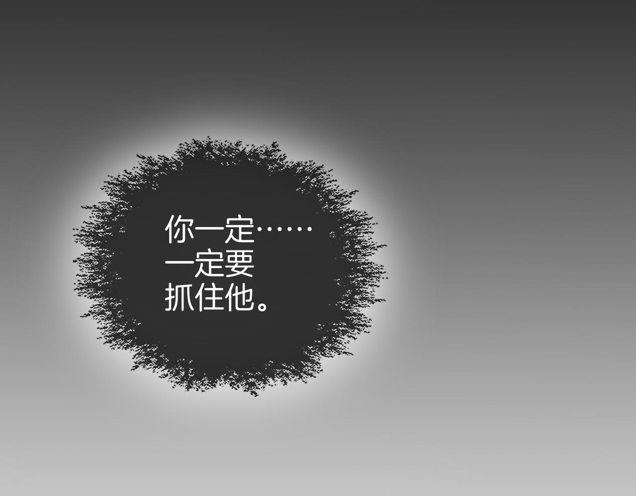 第102话 抓捕(1/2)-第103话