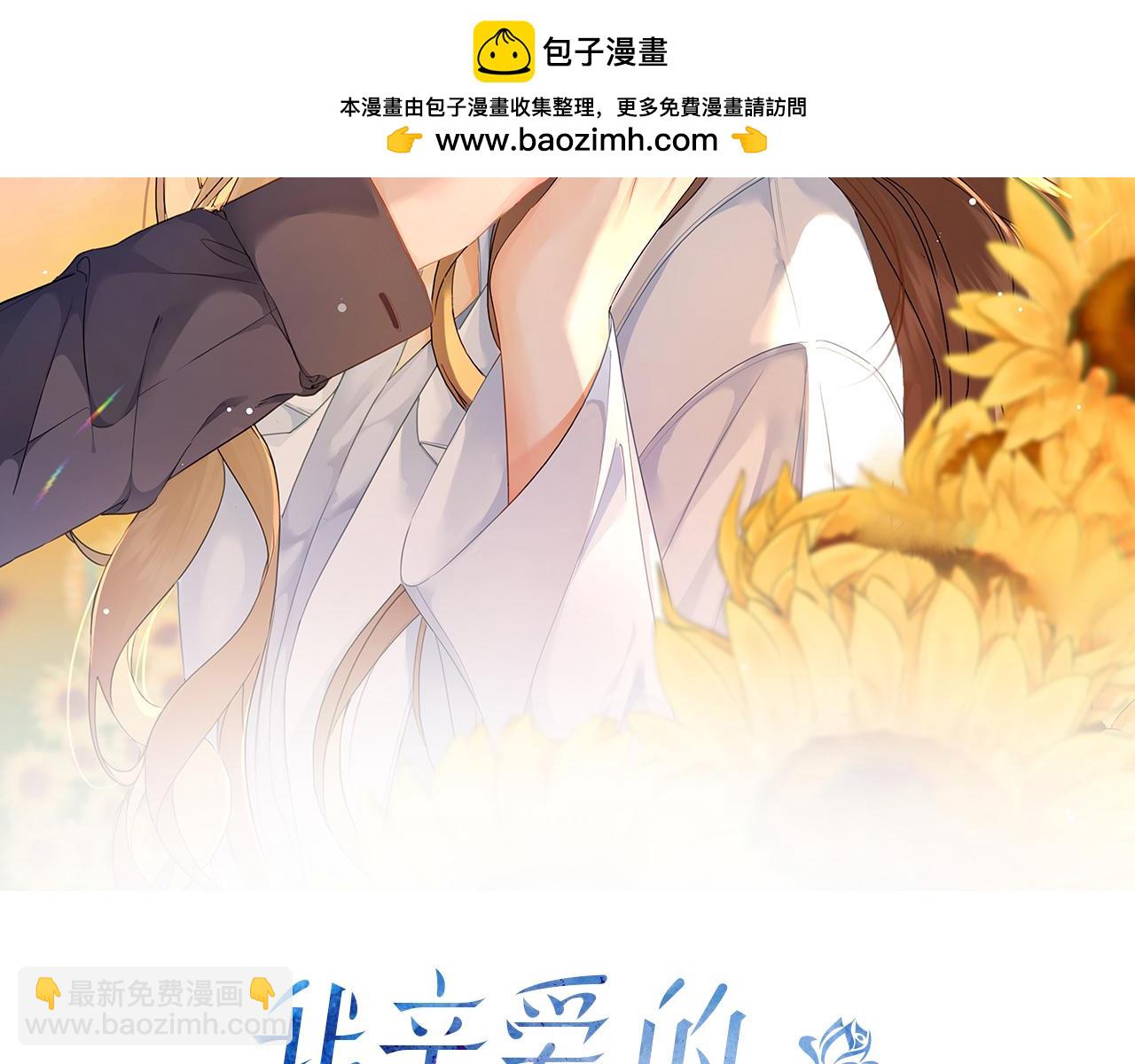 第103话 带你走(1/2)-第105话