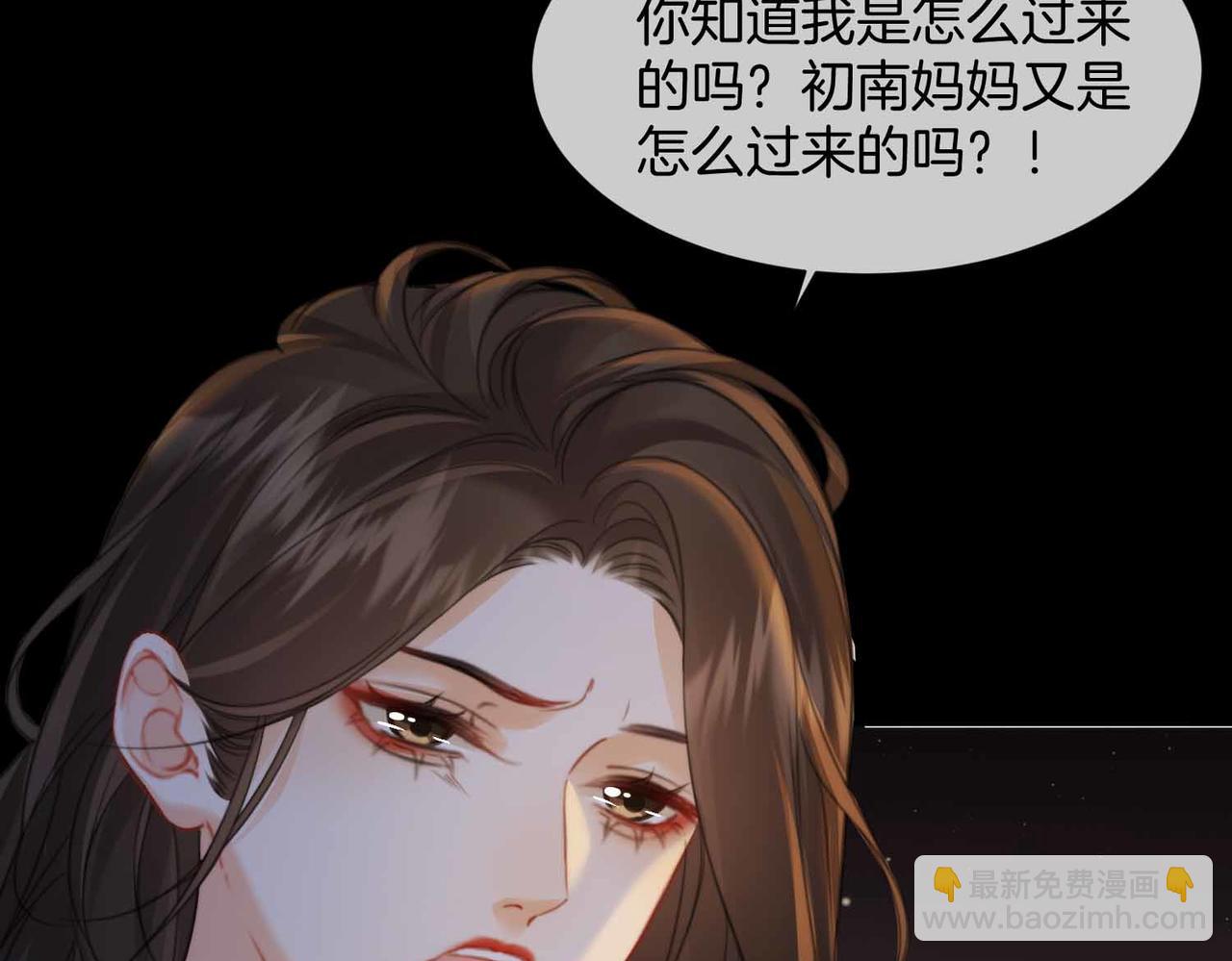 第105话 她没忘记(1/2)-第107话