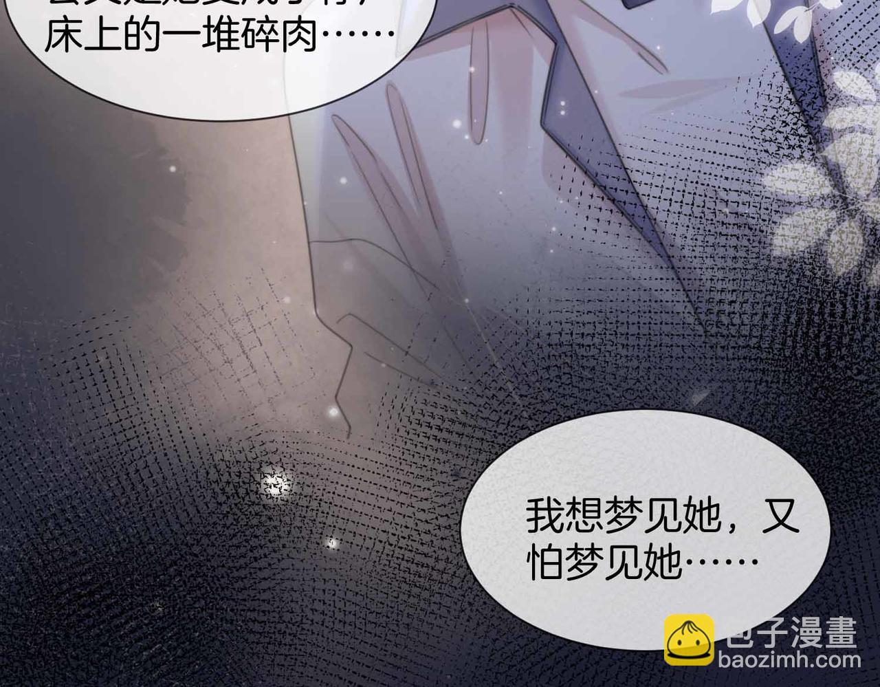 第105话 她没忘记(1/2)-第107话