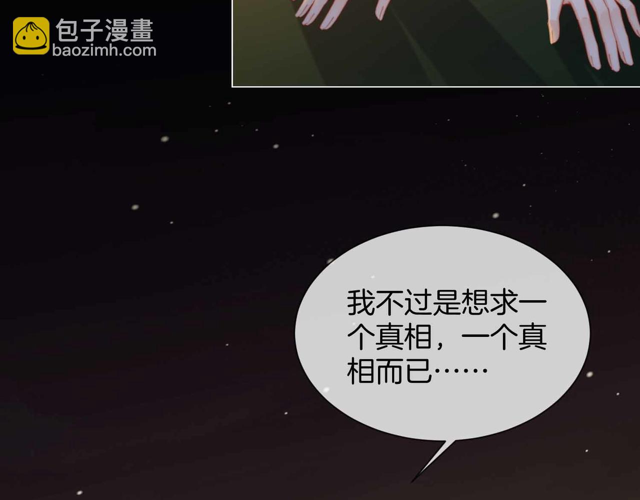 第105话 她没忘记(1/2)-第107话