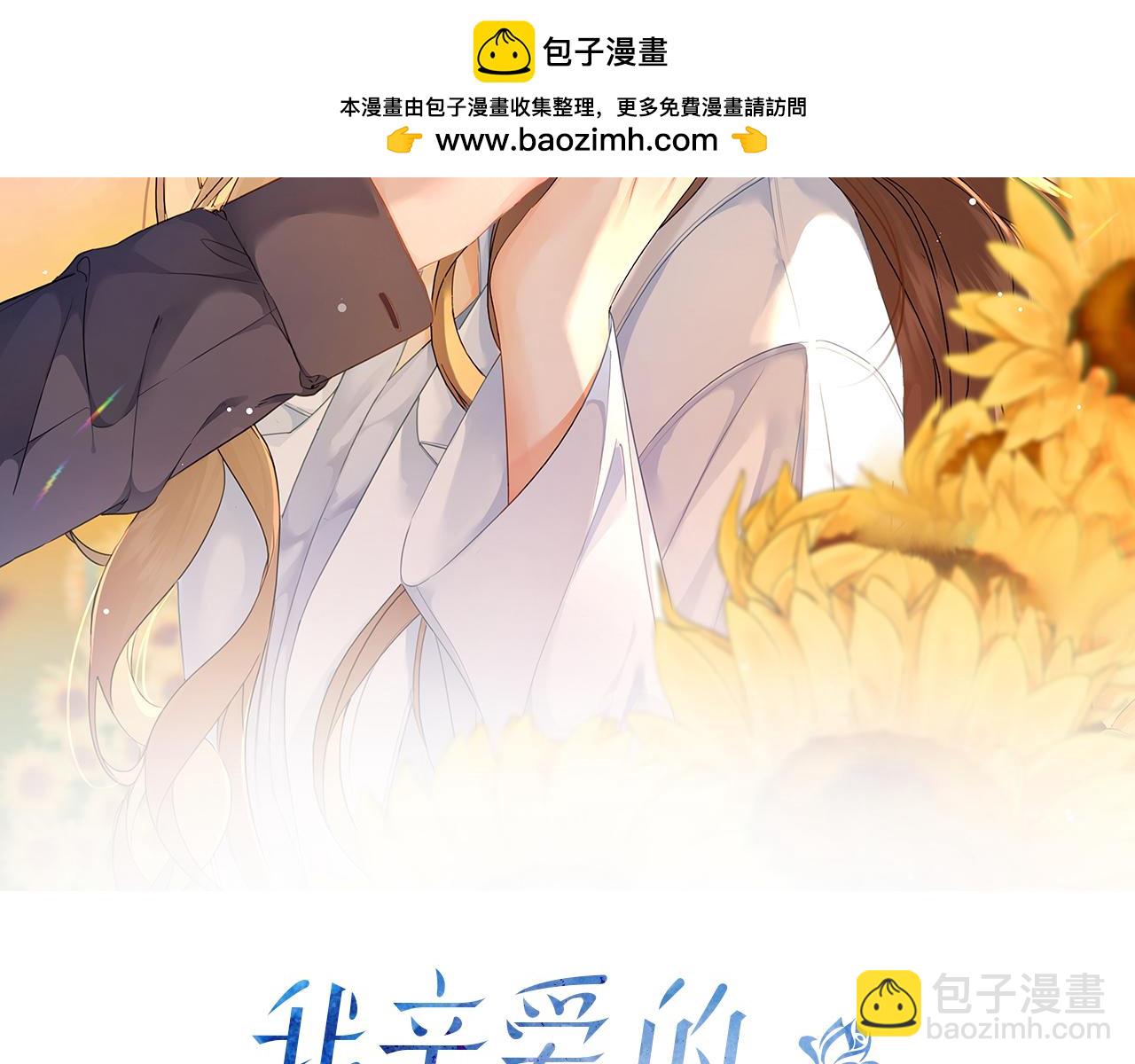 第105话 她没忘记(1/2)-第107话