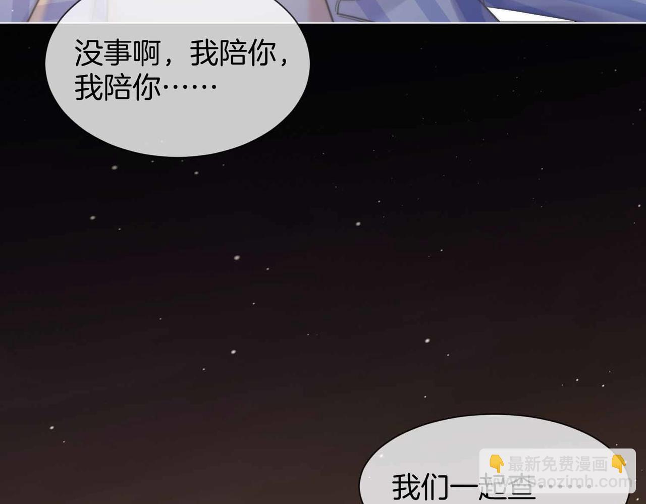 第105话 她没忘记(1/2)-第107话