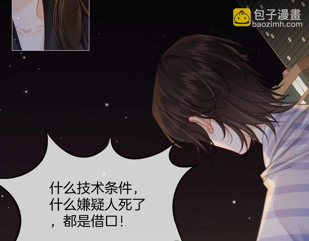 第105话 她没忘记(1/2)-第107话