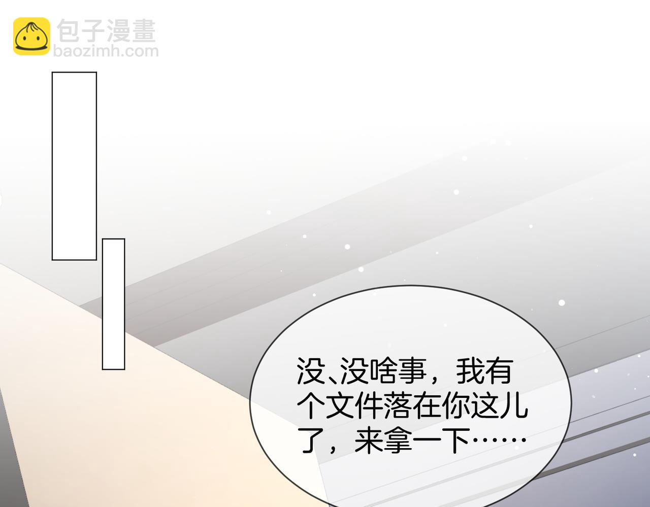 第107话  心动的吻(1/2)-第109话