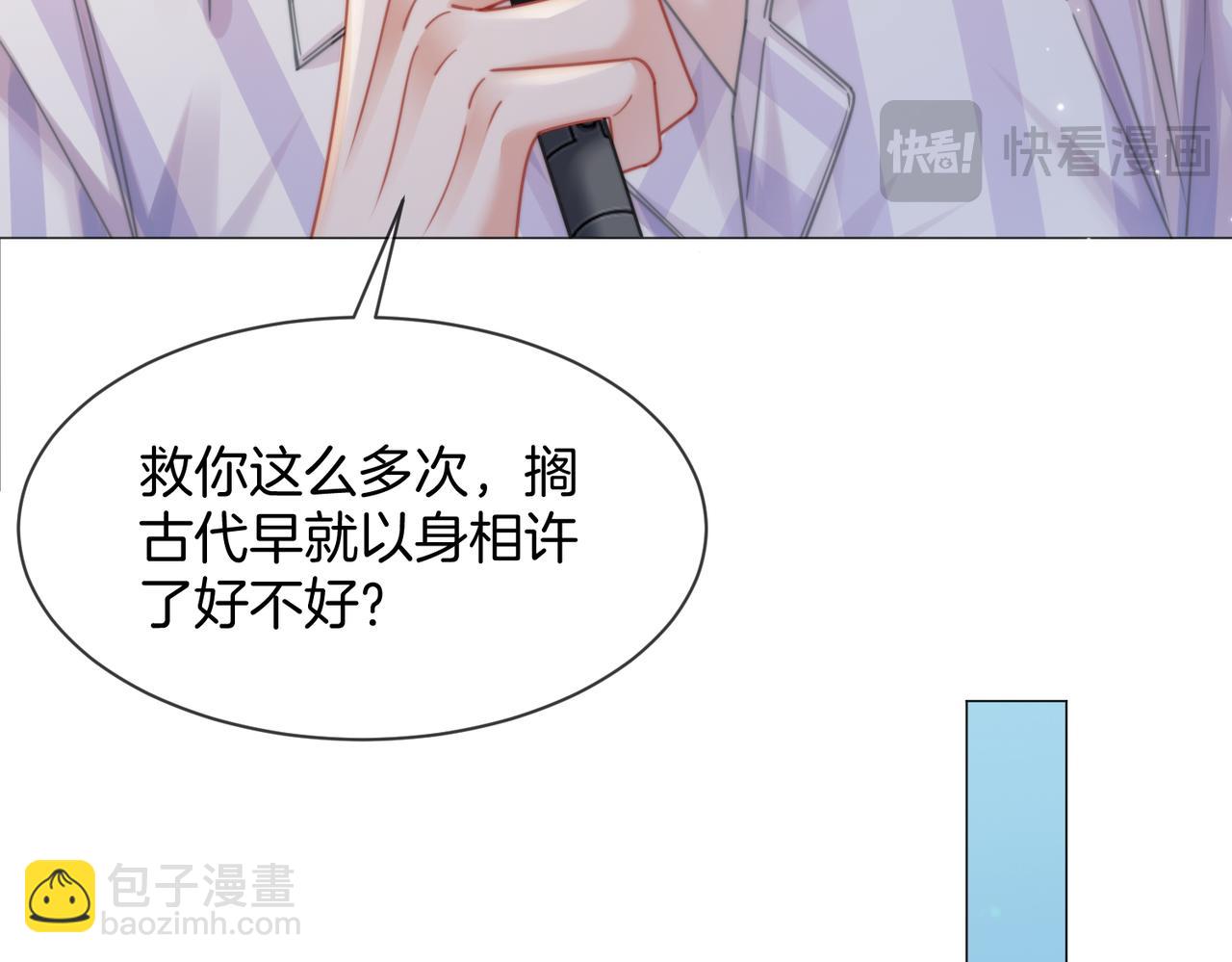 第109话 你是石头吗(1/2)-第111话