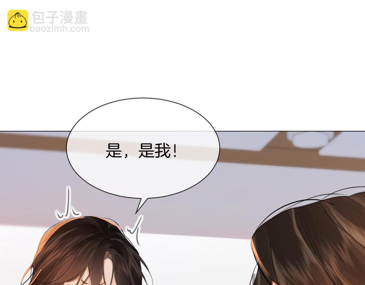 第109话 你是石头吗(1/2)-第111话