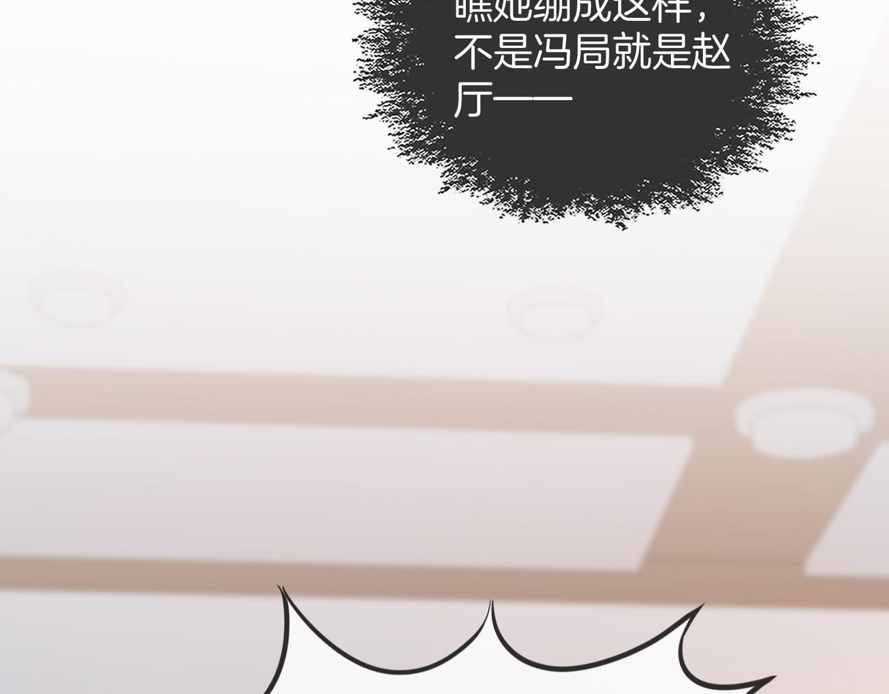 第109话 你是石头吗(1/2)-第111话