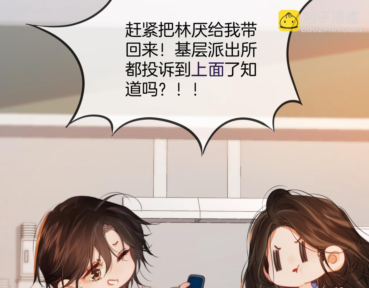 第109话 你是石头吗(1/2)-第111话