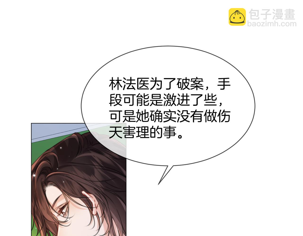 第109话 你是石头吗(1/2)-第111话