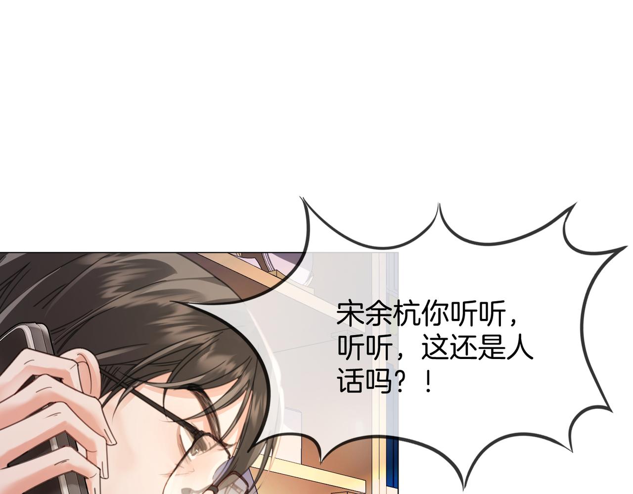 第109话 你是石头吗(1/2)-第111话