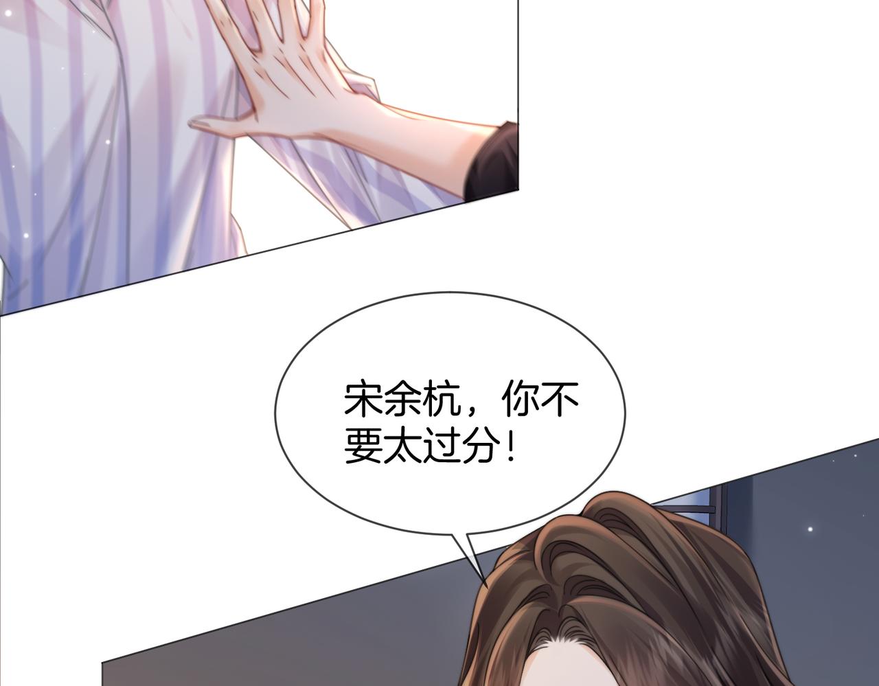 第109话 你是石头吗(1/2)-第111话